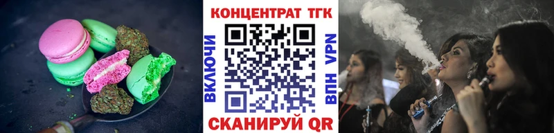 Печенье с ТГК марихуана Мензелинск
