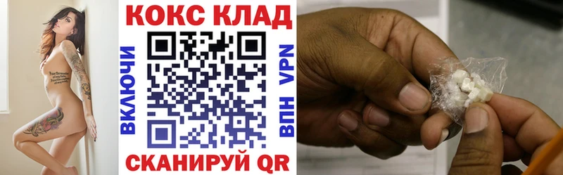 кракен ТОР  Мензелинск  КОКАИН 99% 