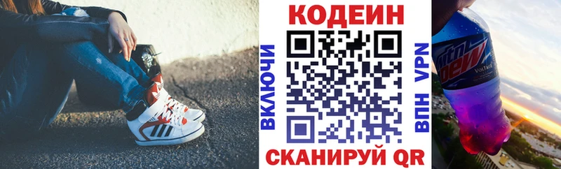 Codein Purple Drank  наркошоп  Мензелинск 
