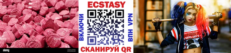 ЭКСТАЗИ XTC  Мензелинск 