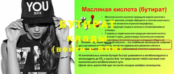 бутират Горнозаводск