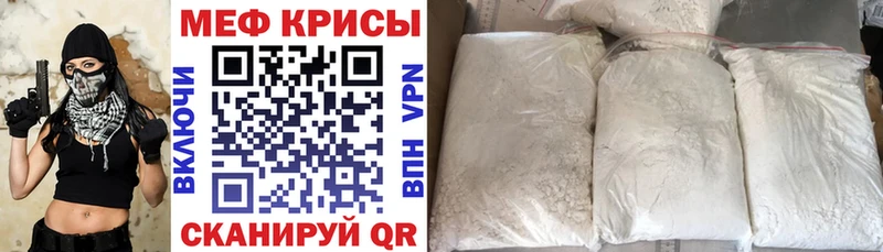 где купить   Мензелинск  Меф VHQ 
