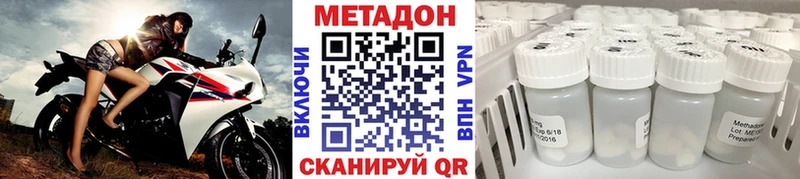 наркота  Мензелинск  Метадон мёд 