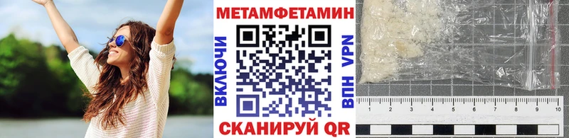 наркота  Мензелинск  МЕТАМФЕТАМИН винт 